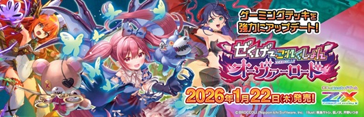 WXDi-CP02 ブルーアーカイブDIVA