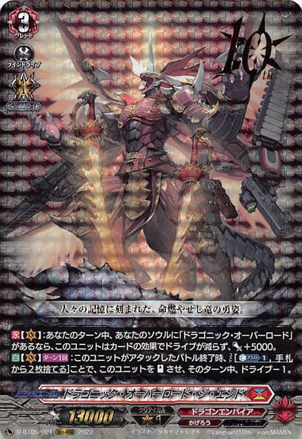 ヴァンガード マジェスティロードブラスター 10th