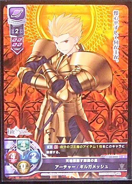 Fate/ZERO アーチャー ギルガメッシュ スリーブ 未開封 サプライ
