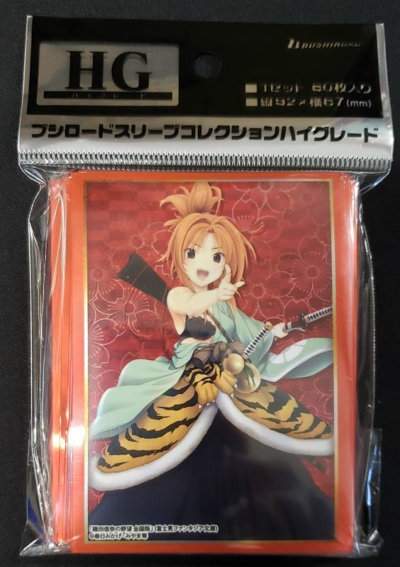 ブシロードスリーブコレクション ハイグレード Vol.2037 富士見ファンタジア文庫 織田信奈の野望 全国版 『織田信奈』