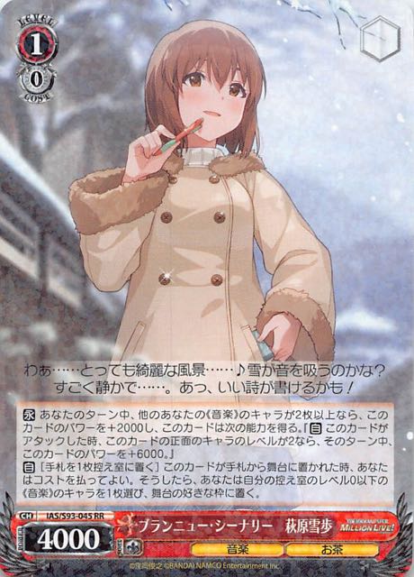 ブランニュー・シーナリー 萩原雪歩  sp 箱押しサイン psa10 ヴァイス ブランニュー・シーナリー 萩原雪歩 sp アイマス