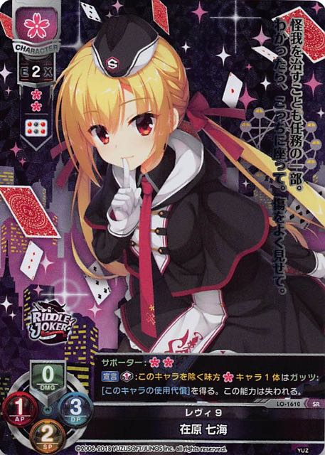 信頼への信頼 SSP サイン overture lycee リセ しろは 鳴瀬 その他