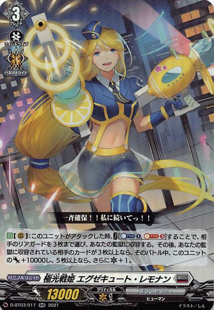 極光戦姫ペリオ・ターコイズ