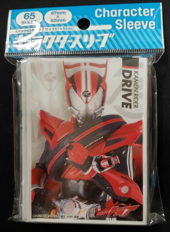 仮面ライダードライブ スリーブ 65枚 - 仮面ライダードライブ