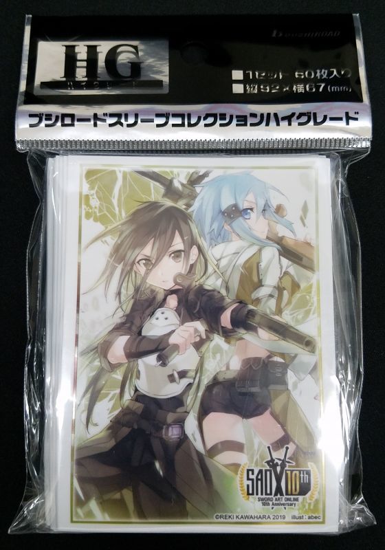 ブシロード スリーブ ソードアートオンライン シノン キリト