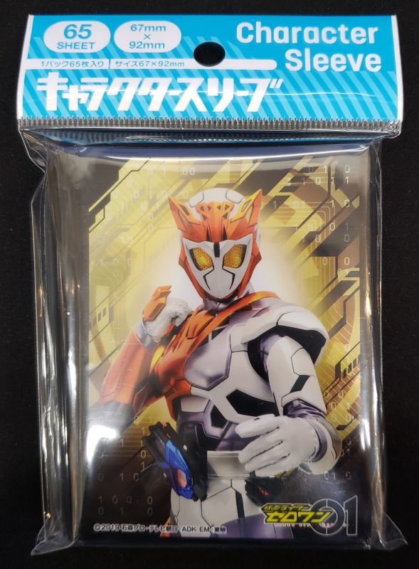 仮面ライダーバルキリー　スリーブ