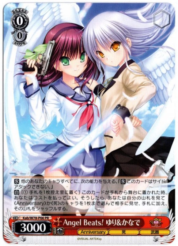 Kab/W78-P06 PR Angel Beats! ゆり&かなで - TCGショップ NOAH