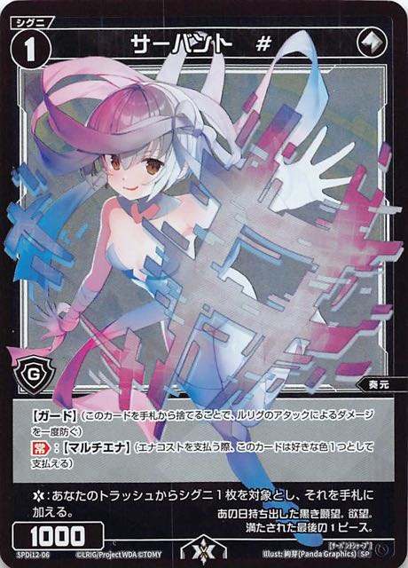 WIXOSS 聖魔 サキュ パラレル 4枚セット ノーマル4枚おまけ C 聖紅魔