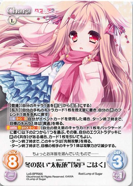 chaosTCG Lump of sugar こはく デッキ chaosTCG Lump of sugar こはく デッキ