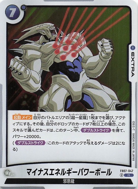 画像1: FB07-047 R マイナスエネルギーパワーボール (1)