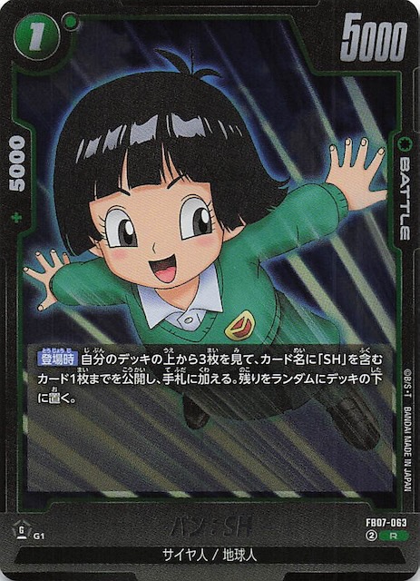 画像1: FB07-063 R パン:SH (1)