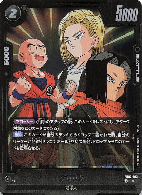 画像1: FB07-103 R クリリン (1)