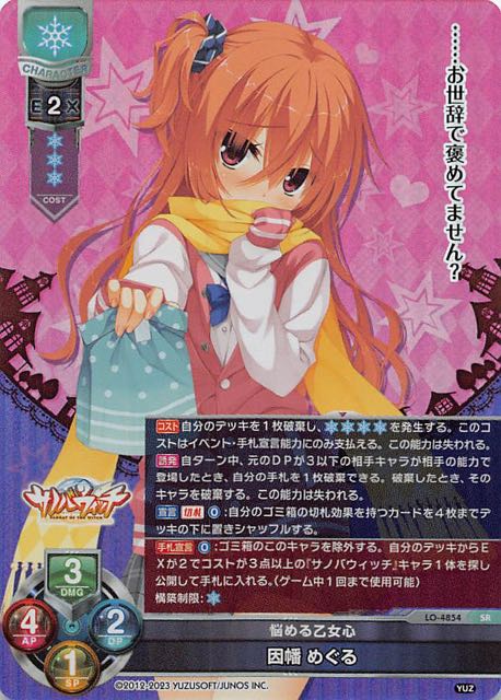 Lycee リセ 悩める乙女心 因幡めぐる SP サイン PSA10 - メルカリ