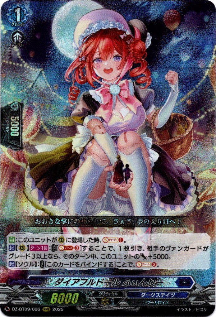 ディーラー「大」作戦！【RRR】{DZ-SS04/015}《コロコロケテル