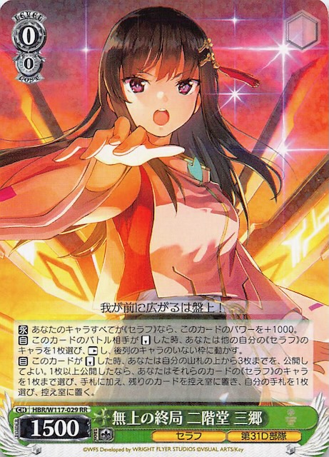 ヴァイスシュヴァルツ ヘブンバーンズレッド 若女将の日々 蔵
