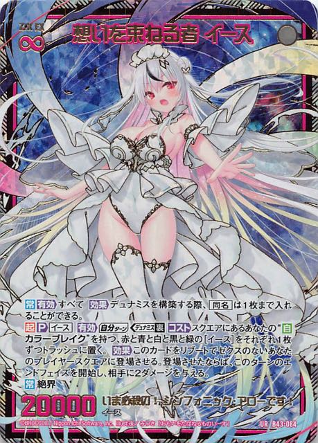 z/x ゼクス UR G13 魔刀の超越者 イース 3枚セット ゼクス UR