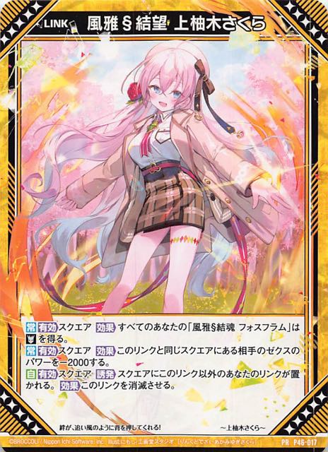 風の天使とフォスフラム PR 2枚 風の天使とフォスフラム PR 2枚 Z/X ゼクス 風の天使とフォスフラム