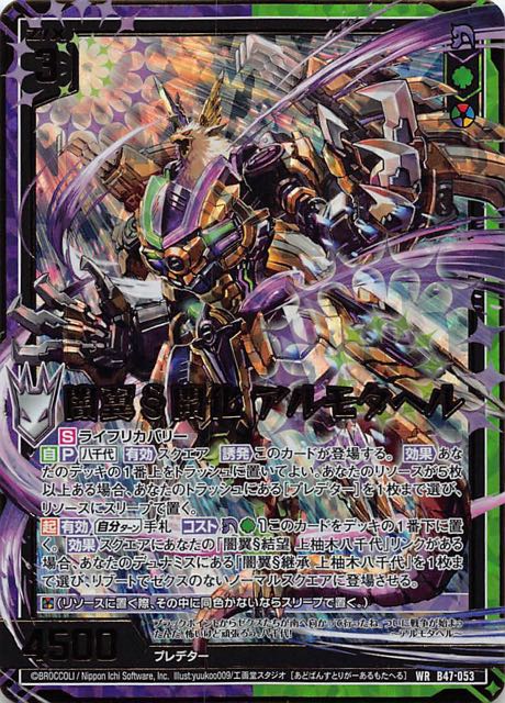 Z/X ゼクス 闇翼 結魂 アルモタヘル PR 【公式通販】