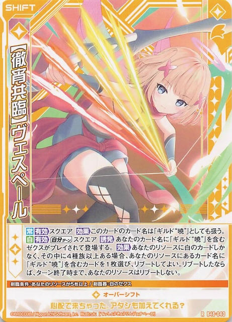 ナイトパティシエール ロゼット ゼクスz x 虚しく
