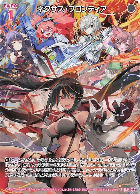 しのん IG14-070 R ネクサス・フロンティア - TCGショップ NOAH