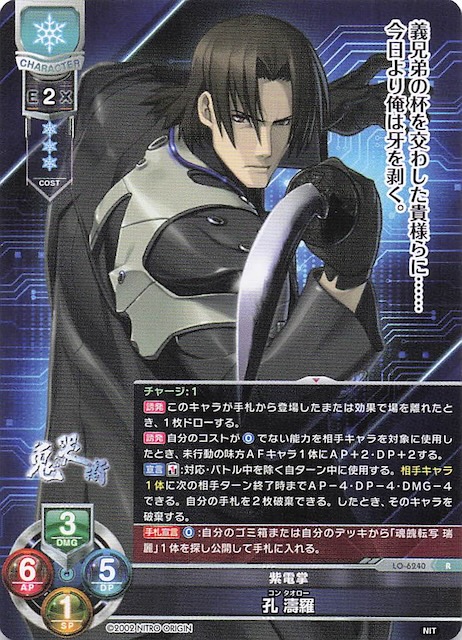 画像1: LO-6240 R 紫電掌 孔 濤羅 (1)