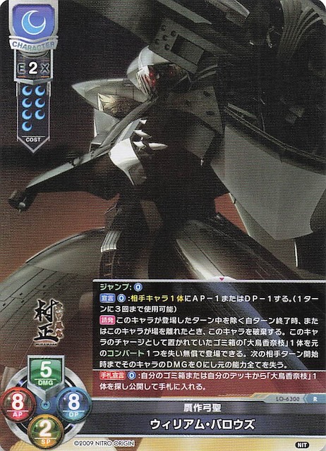 画像1: LO-6300 R 贋作弓聖 ウィリアム・バロウズ (1)