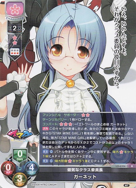 画像1: LO-6306 R 健気なクラス委員長 ガーネット (1)