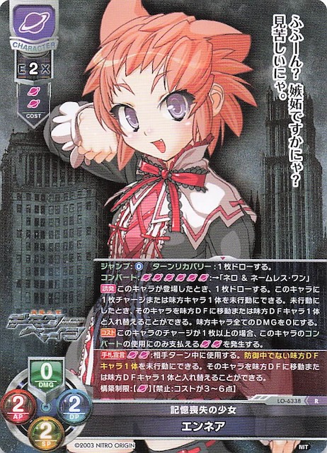 画像1: LO-6338 R 記憶喪失の少女 エンネア (1)