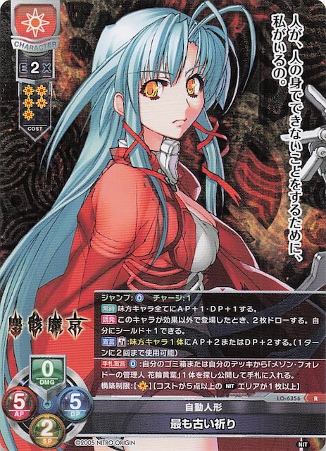 画像1: LO-6356 R 自動人形 最も古い祈り (1)