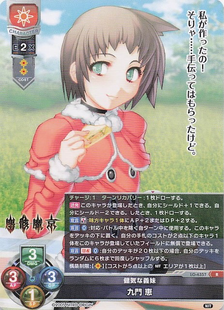 画像1: LO-6357 R 健気な義妹 九門 恵 (1)