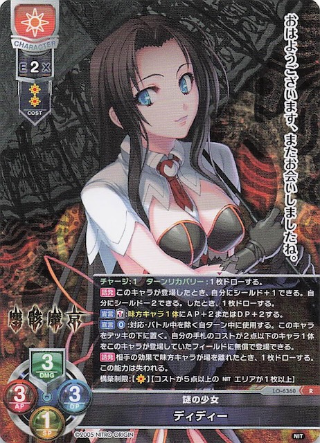 画像1: LO-6360 R 謎の少女 ディディー (1)