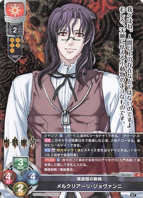 画像1: LO-6361 R 英会話の教師 メルクリアーリ・ジョヴァンニ (1)