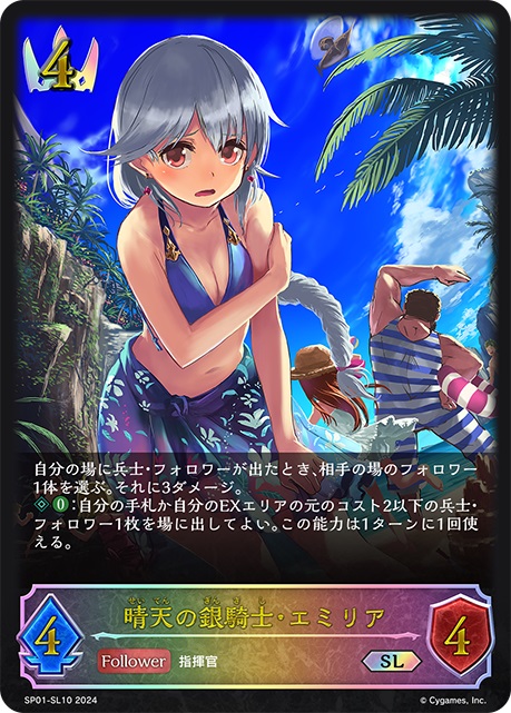 砂浜の調べ・リテュエル SP 砂浜の調べ・リテュエルSP
