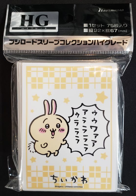 新品 ちいかわ スリーブ3種セット  うさぎ ハチワレ ブシロード