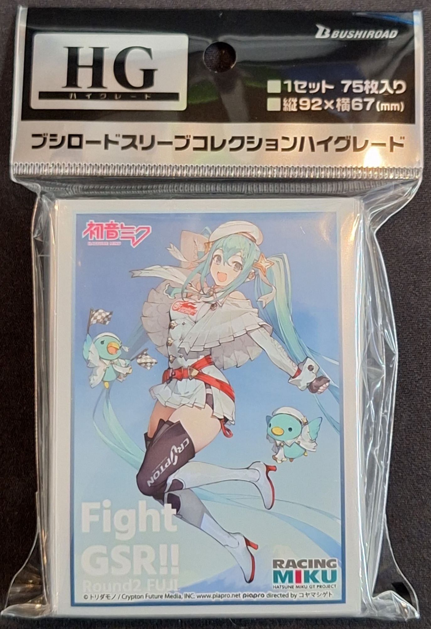 ブシロード スリーブ ハイグレード Vol.1005 レーシングミク 応援