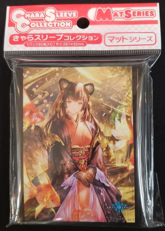 きゃらスリーブコレクション マットシリーズ Shadowverse 「化かし女将・ホズミ」 (No.MT1411) - TCGショップ NOAH