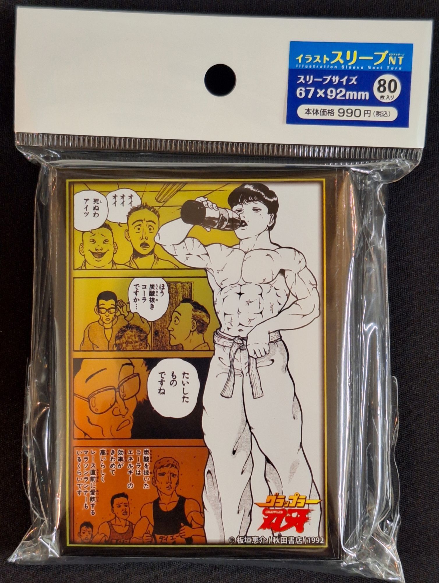 超レア！グラップラー刃牙TCG 気づい