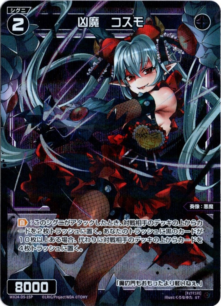WIXOSS ミカエラ ???(シークレット) LR 希望の後先 ミカエラ 販売 | [WXDI-16] LEGENDARY DIVA