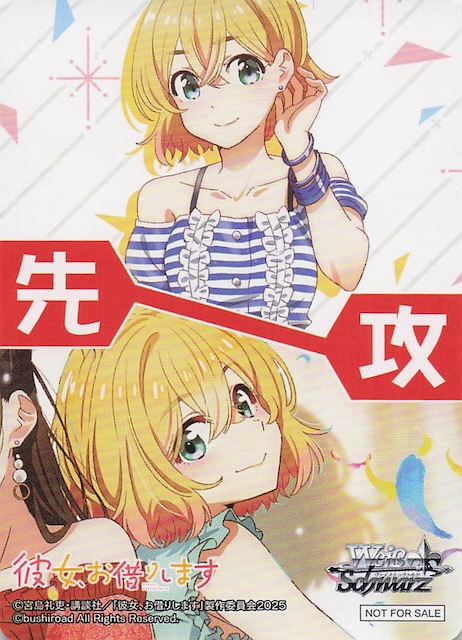 画像1: PR 先攻後攻カード 先攻(麻美) (1)