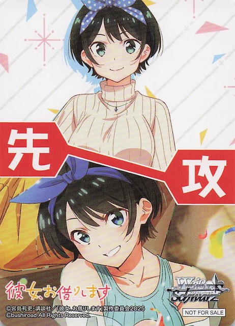 画像1: PR 先攻後攻カード 先攻(瑠夏) (1)