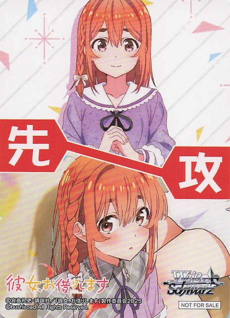 画像1: PR 先攻後攻カード 先攻(墨) (1)