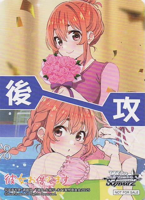 画像1: PR 先攻後攻カード 後攻(墨) (1)