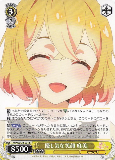 画像1: KNK/W132-004 R 優し気な笑顔 麻美 (1)