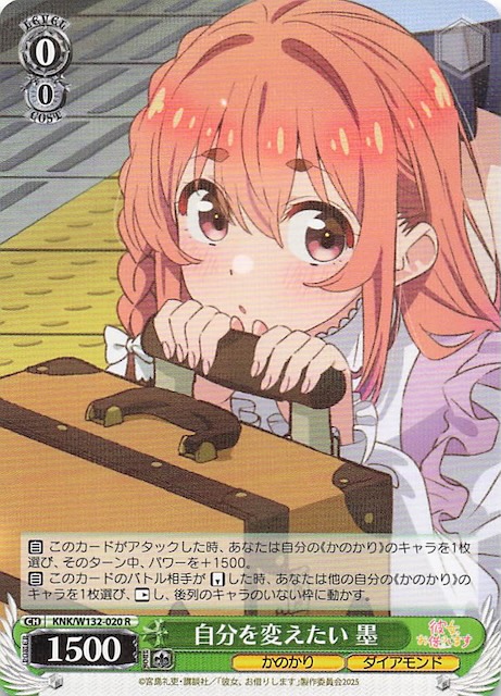 画像1: KNK/W132-020 R 自分を変えたい 墨 (1)