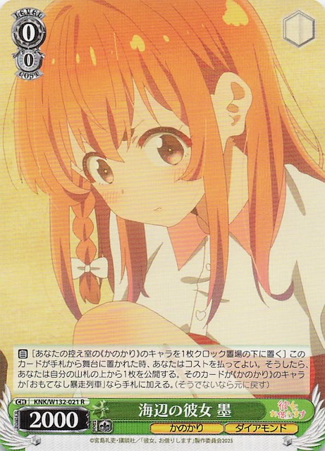 画像1: KNK/W132-021 R 海辺の彼女 墨 (1)