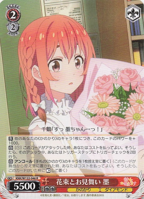 画像1: KNK/W132-046 R 花束とお見舞い 墨 (1)