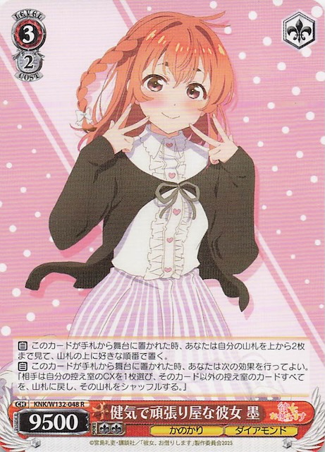 画像1: KNK/W132-048 R 健気で頑張り屋な彼女 墨 (1)