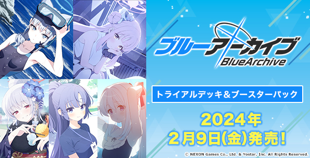 2022新発 ヴァイス ブルーアーカイブ ＢＯＸ 3ボックス 新品未開封