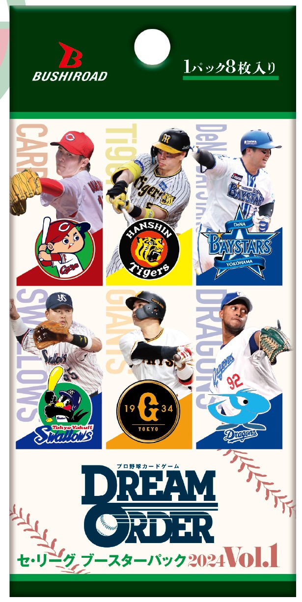 画像1: プロ野球カードゲーム DREAM ORDER セ・リーグ ブースターパック 2024 Vol.1 BOX (1)