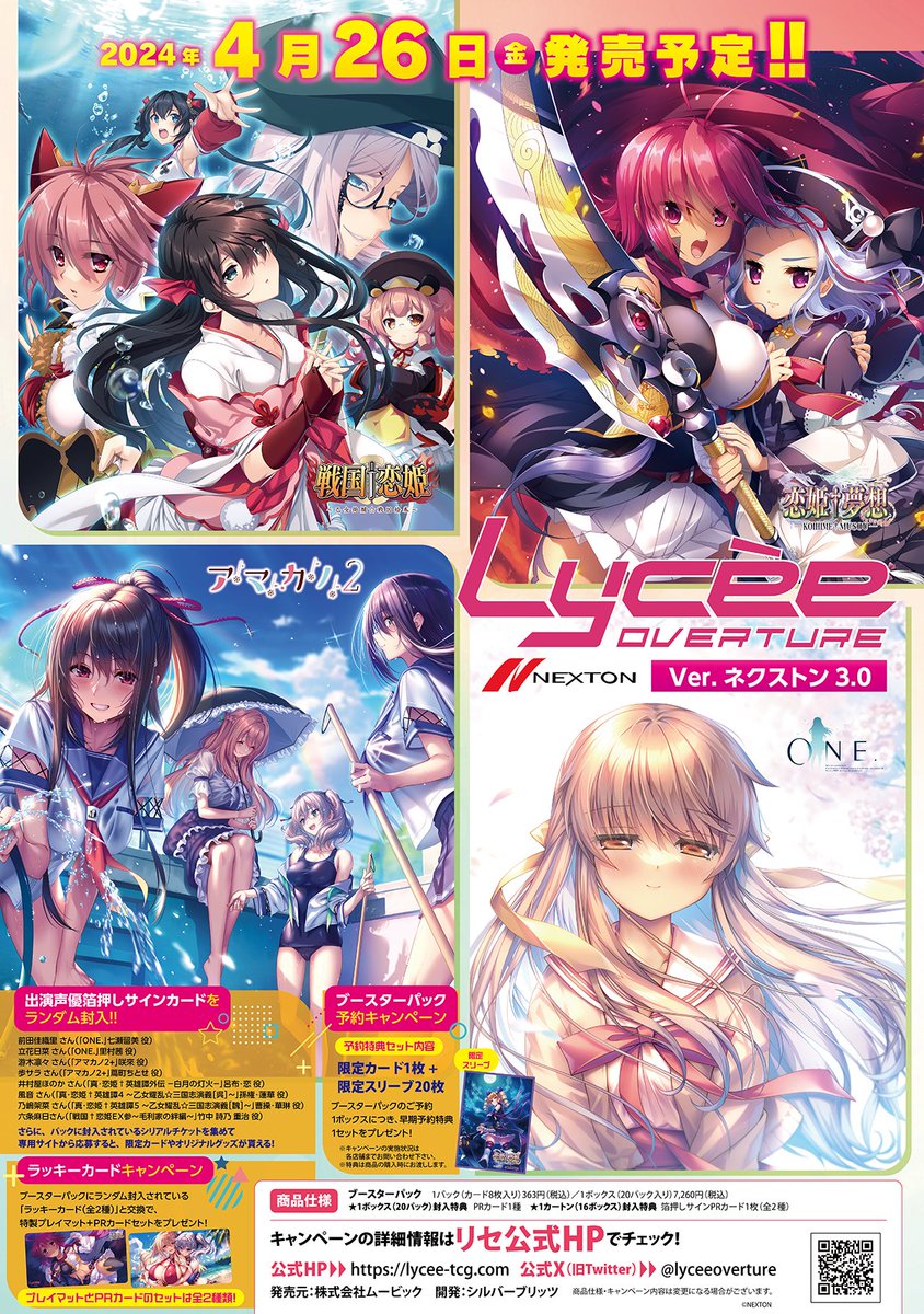 lycee アクアプラス 4ボックス-